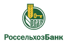 Банк Россельхозбанк в Черепаново